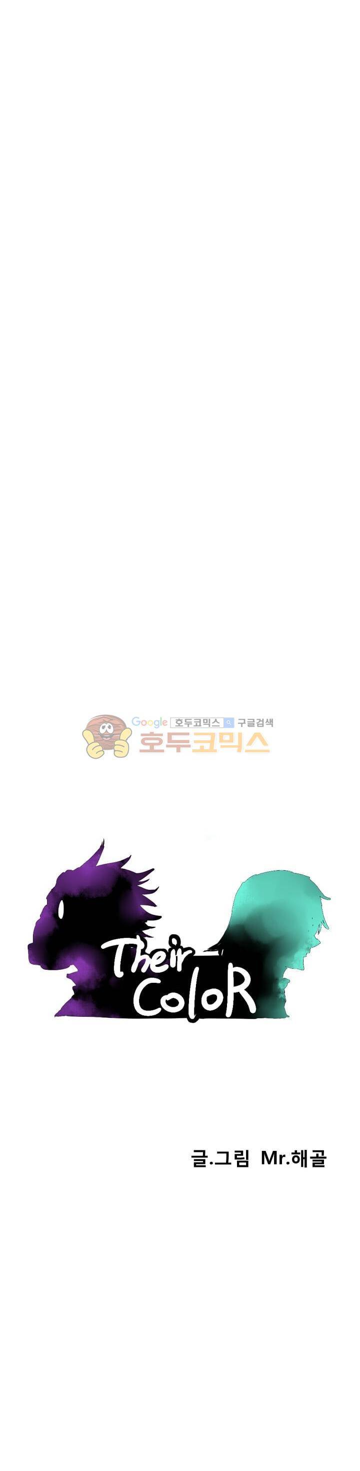 Their color 시즌1 7화 - 짧은 공감 1