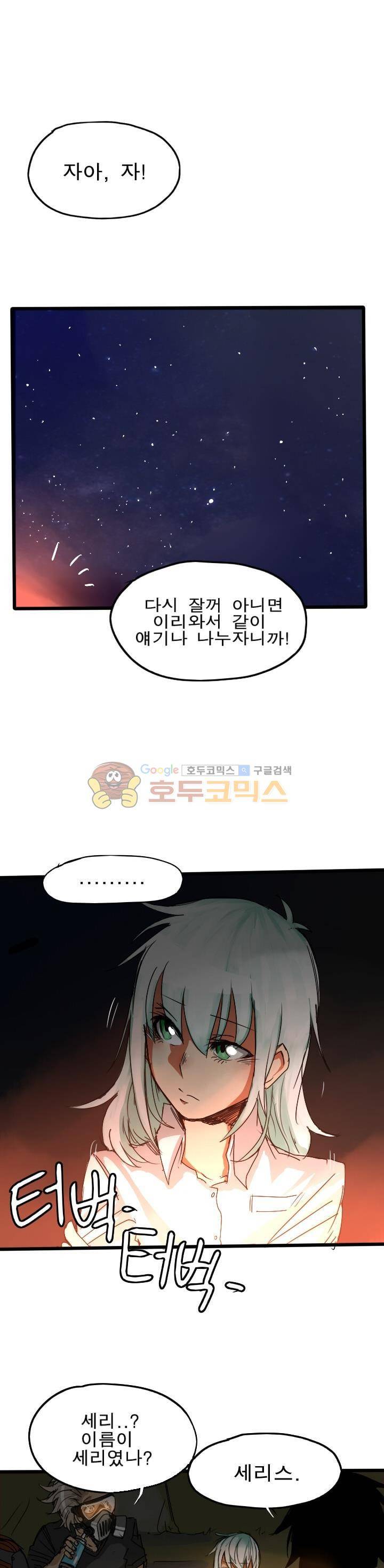 Their color 시즌1 7화 - 짧은 공감 2