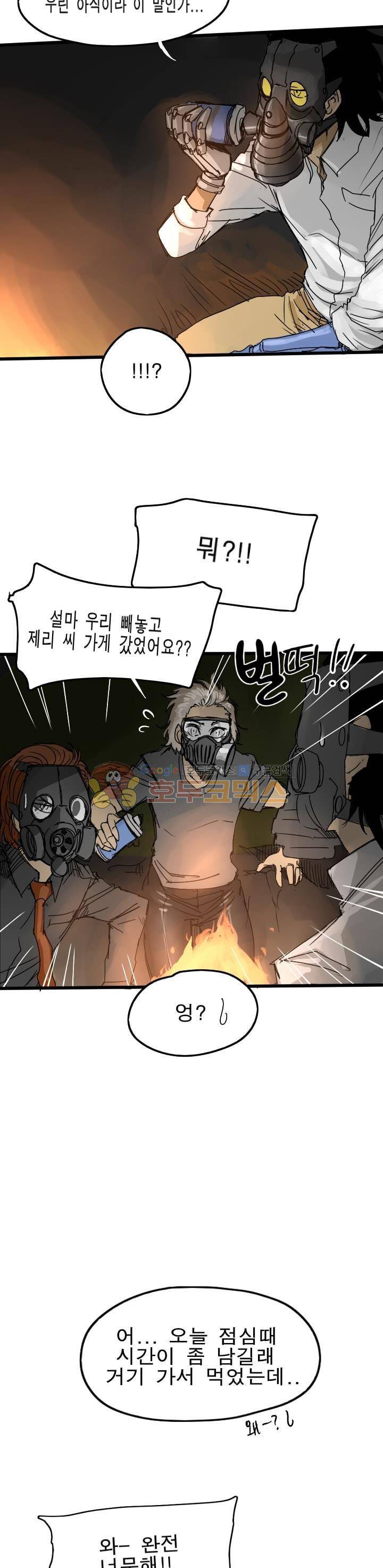 Their color 시즌1 7화 - 짧은 공감 5