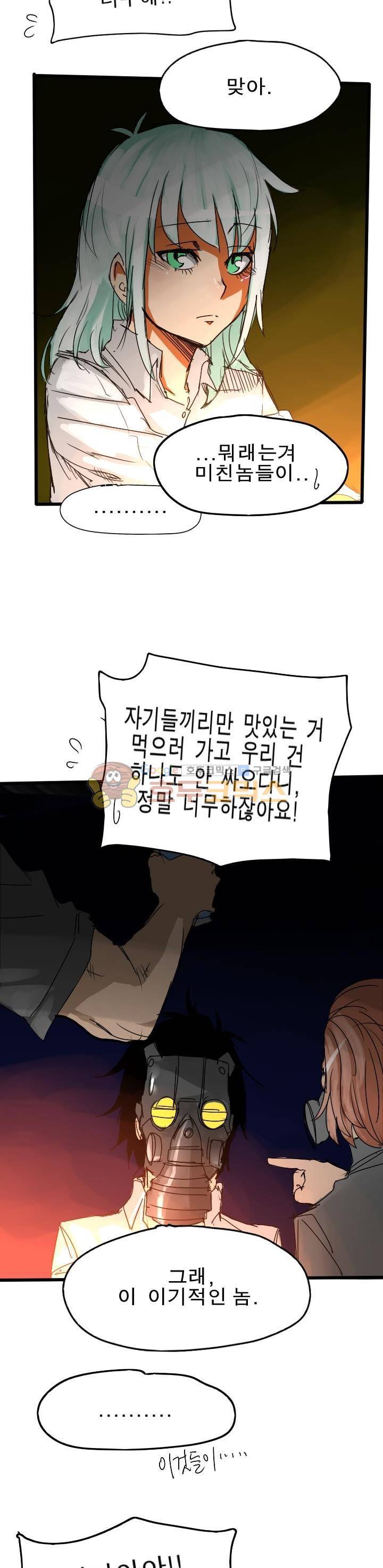 Their color 시즌1 7화 - 짧은 공감 6