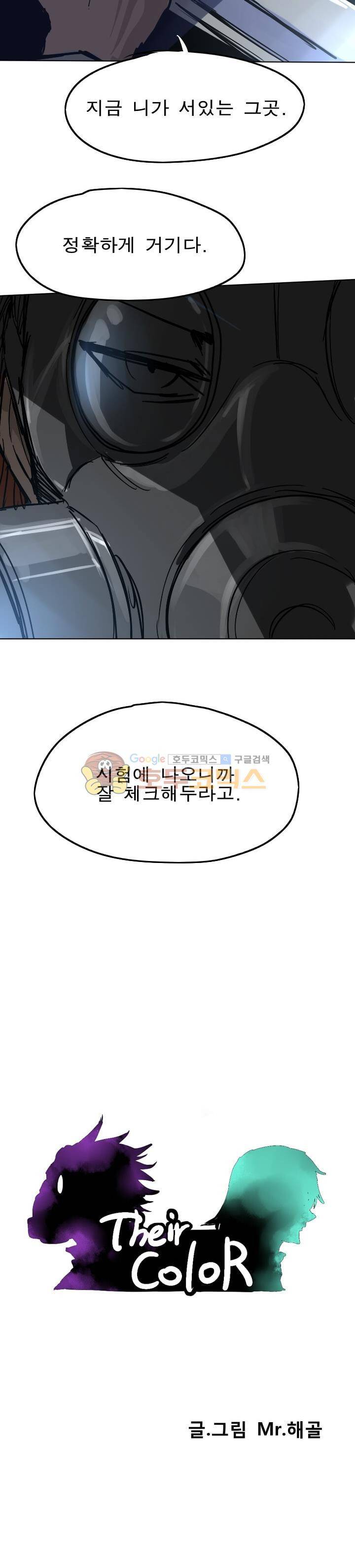 Their color 시즌1 15화 - 오만했던 까마귀 8