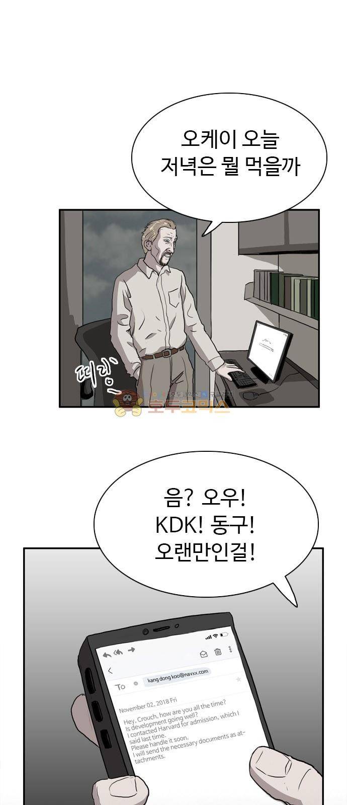 언원티드 77화 - 복수 (4) 1