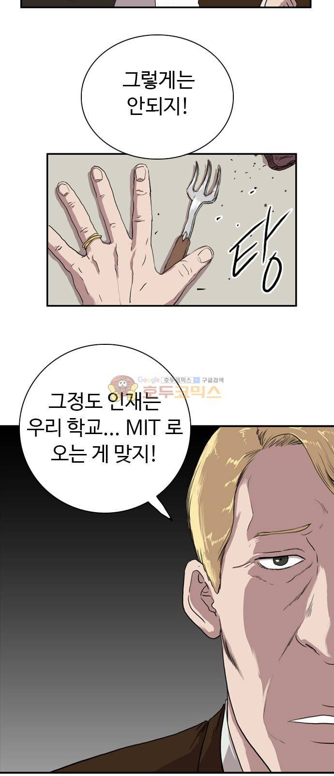 언원티드 77화 - 복수 (4) 6