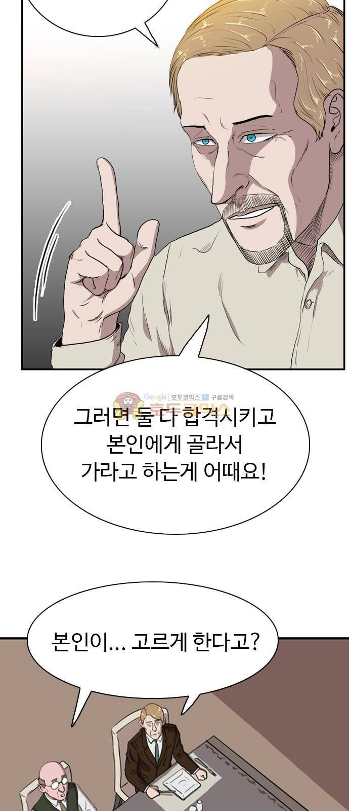 언원티드 77화 - 복수 (4) 9