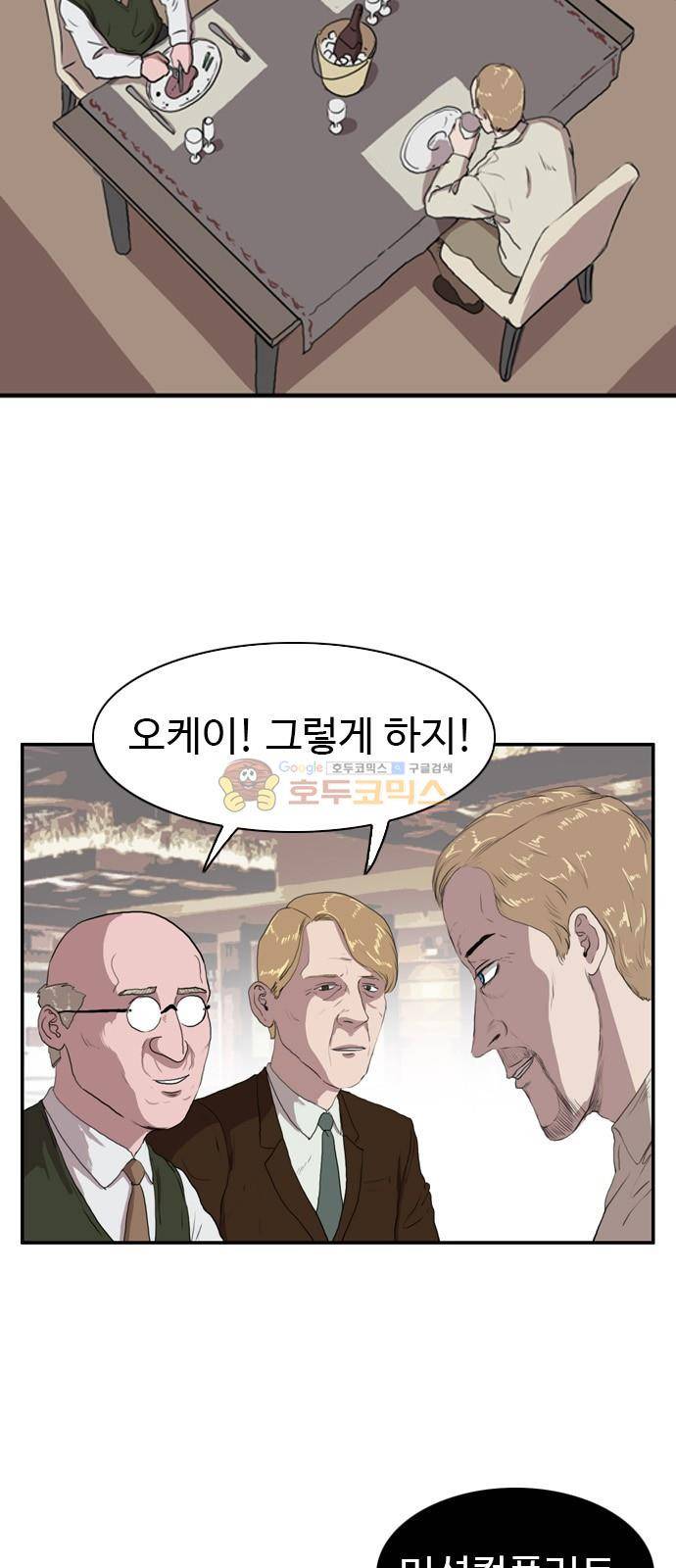 언원티드 77화 - 복수 (4) 10