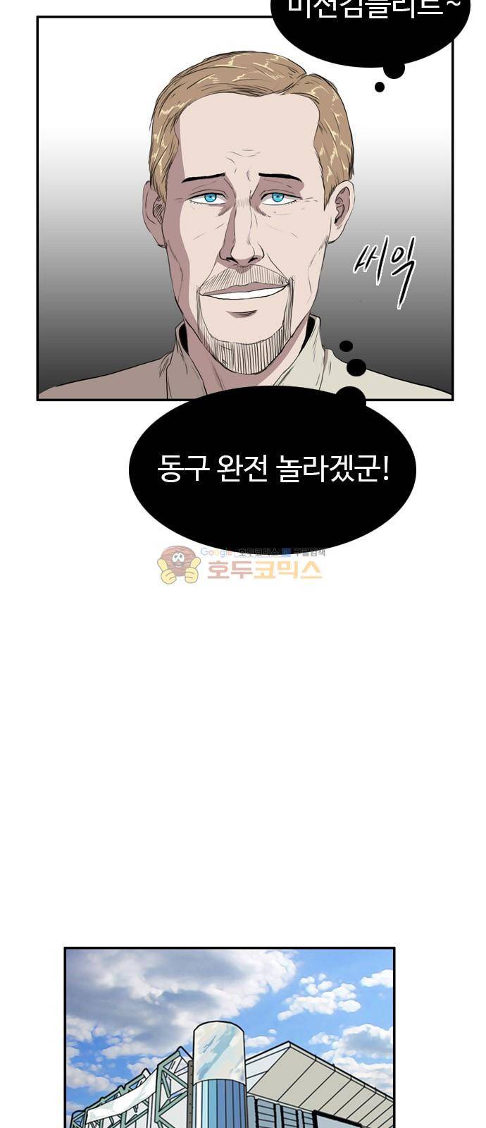 언원티드 77화 - 복수 (4) 11