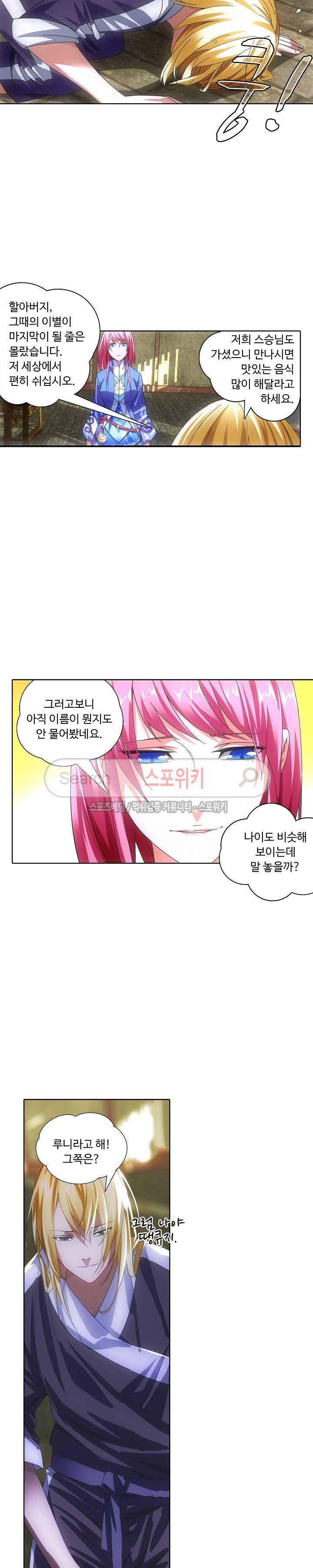위저드 셰프 14화 3