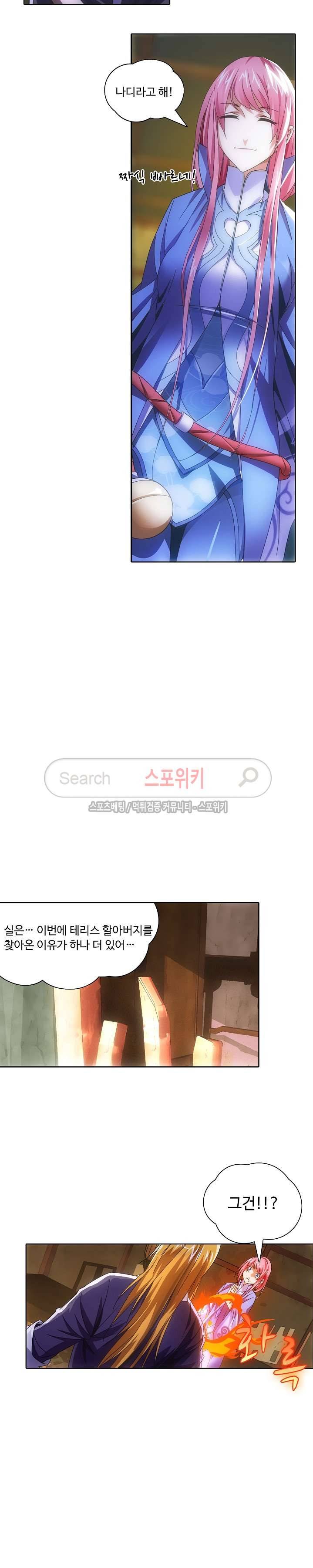 위저드 셰프 14화 4