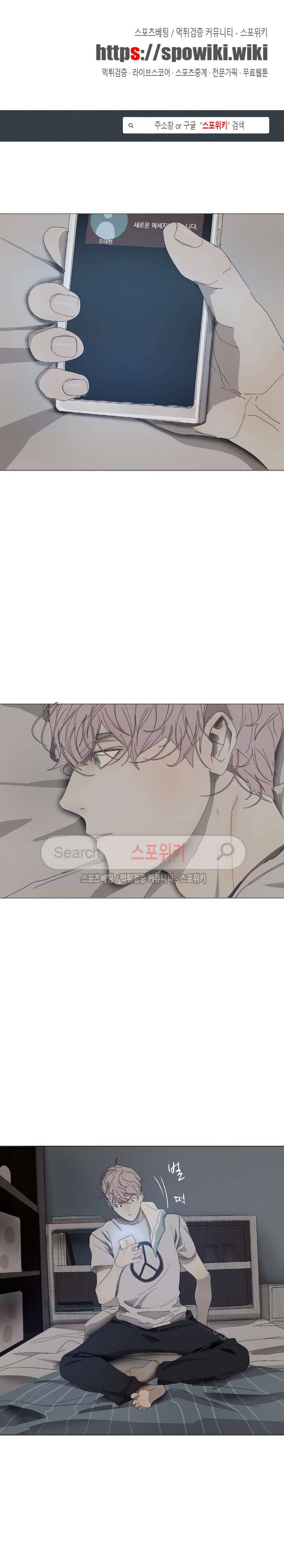 소년을 위로해줘 15화 1