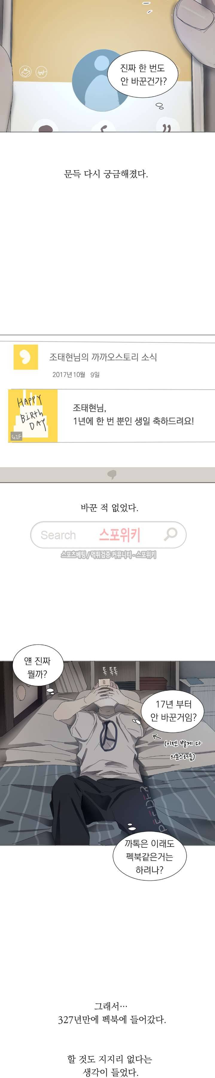 소년을 위로해줘 15화 4