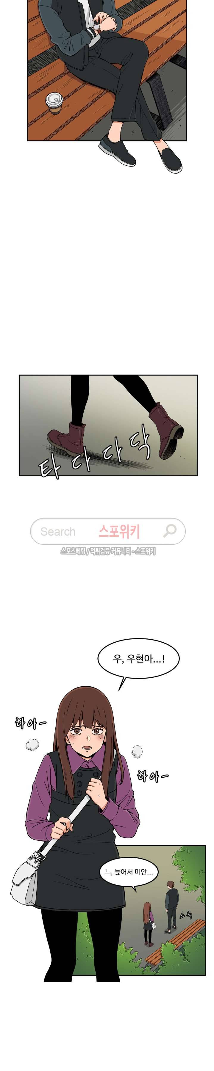 하얀데레 11화 2
