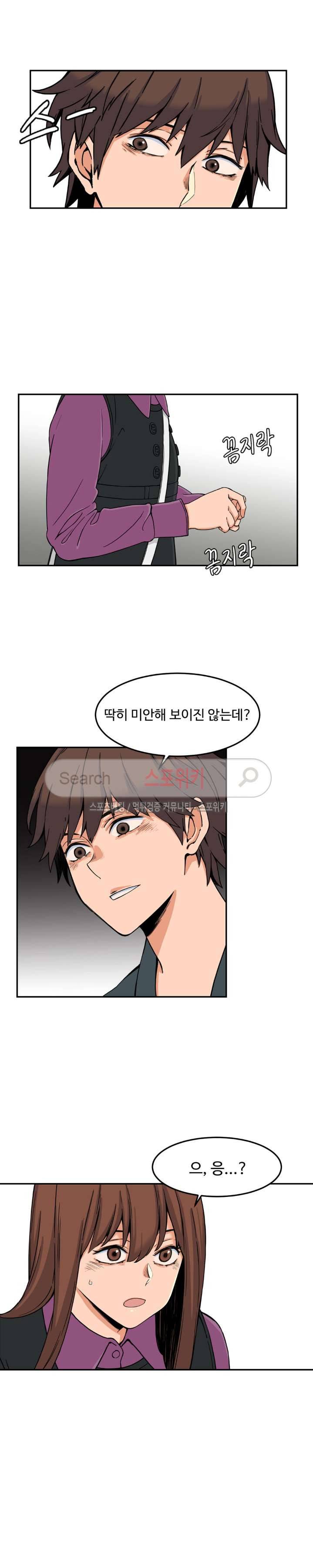하얀데레 11화 3