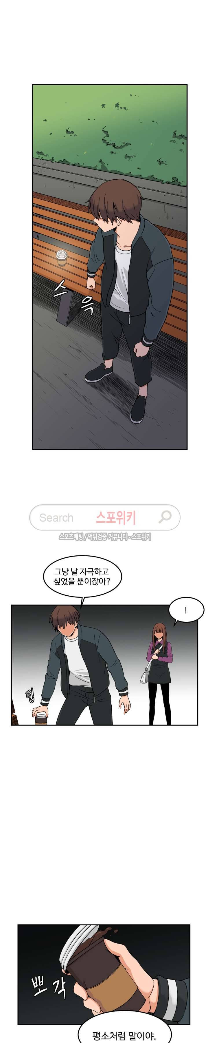 하얀데레 11화 4