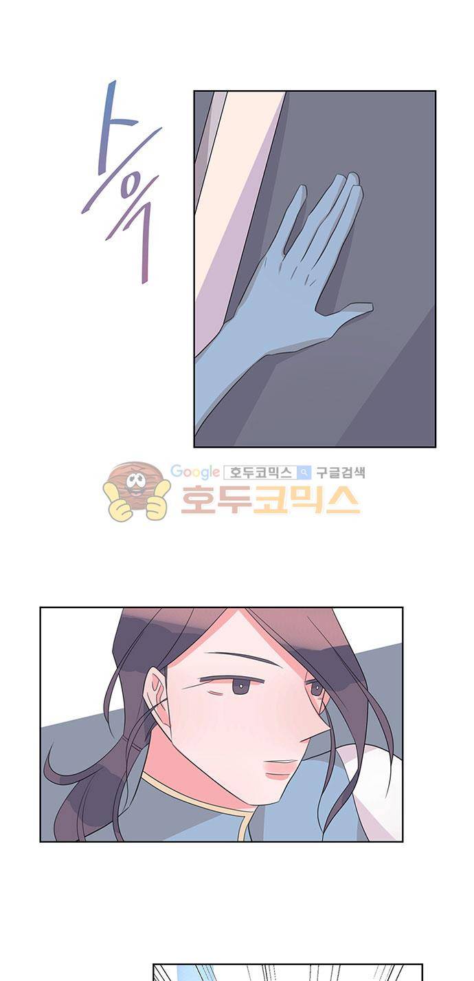 나를 깨우러 온 53화 1