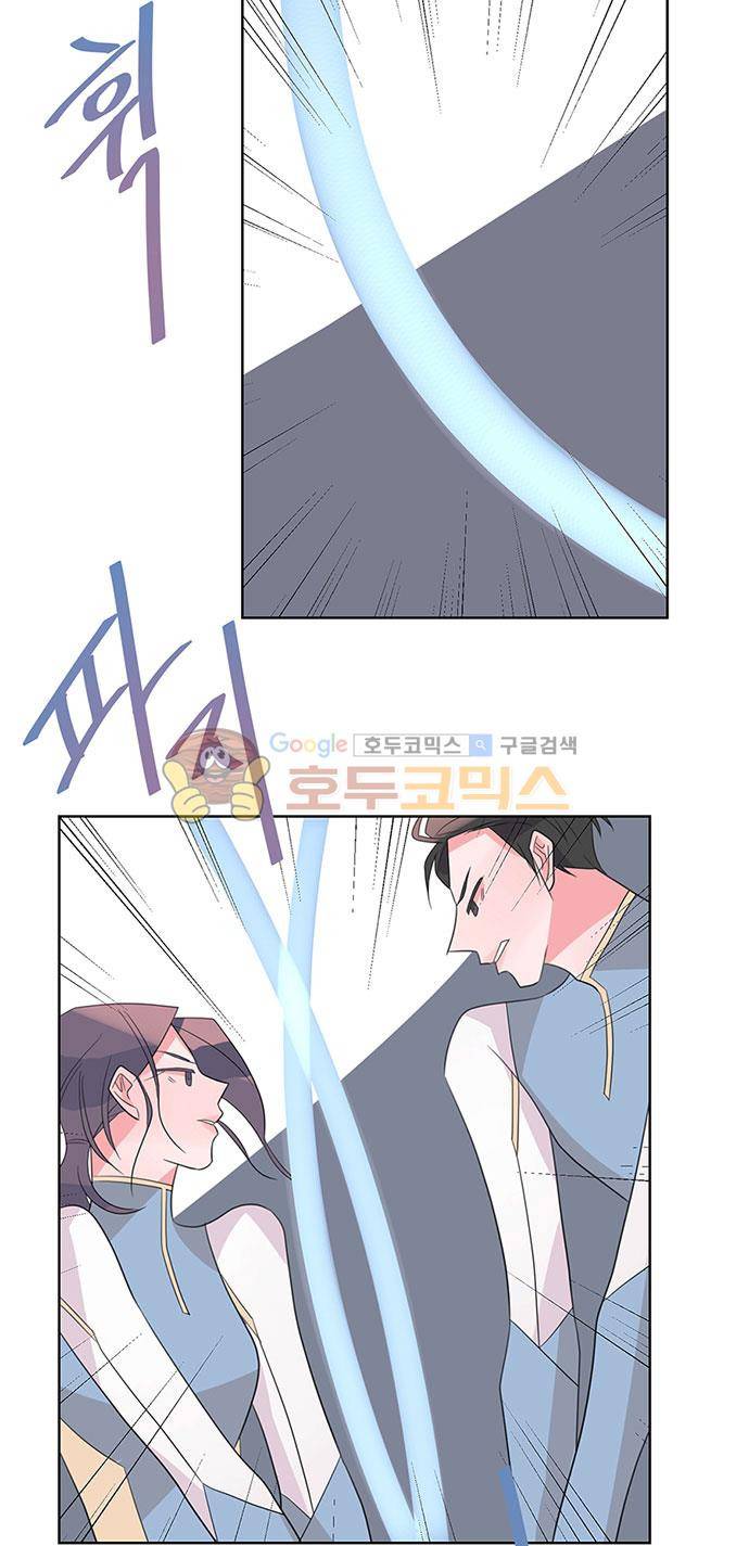 나를 깨우러 온 53화 2