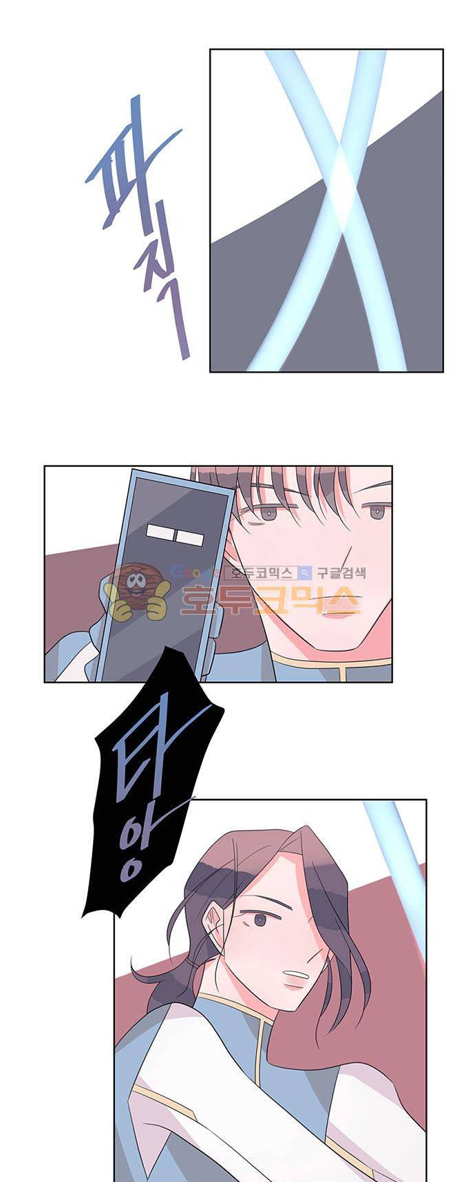 나를 깨우러 온 53화 4