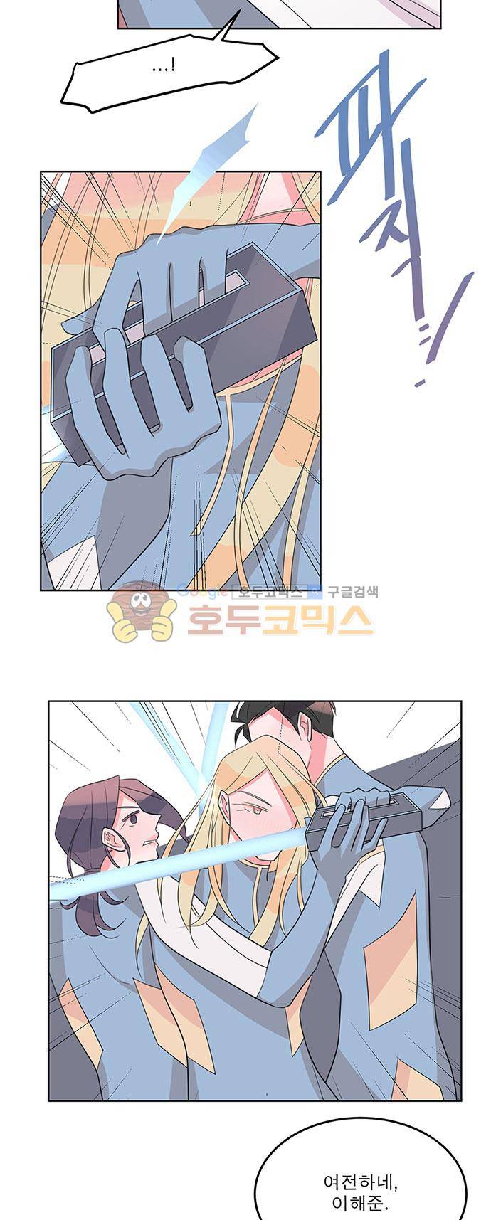 나를 깨우러 온 53화 5