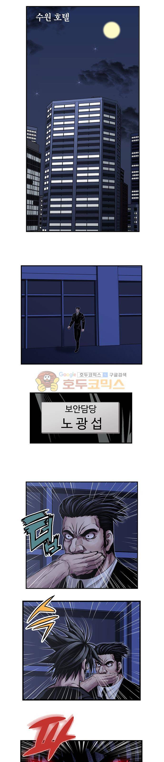 21세기 무인 23화 - 동맹 1