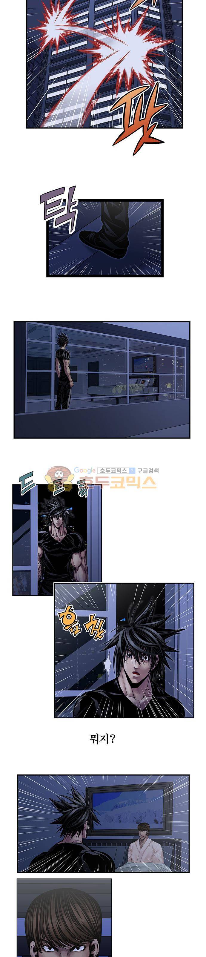 21세기 무인 23화 - 동맹 3
