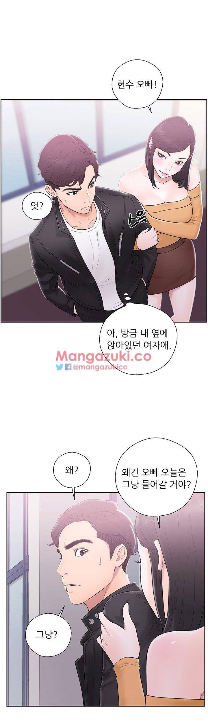 청춘 : 그 몸을 삼키다 4화 3