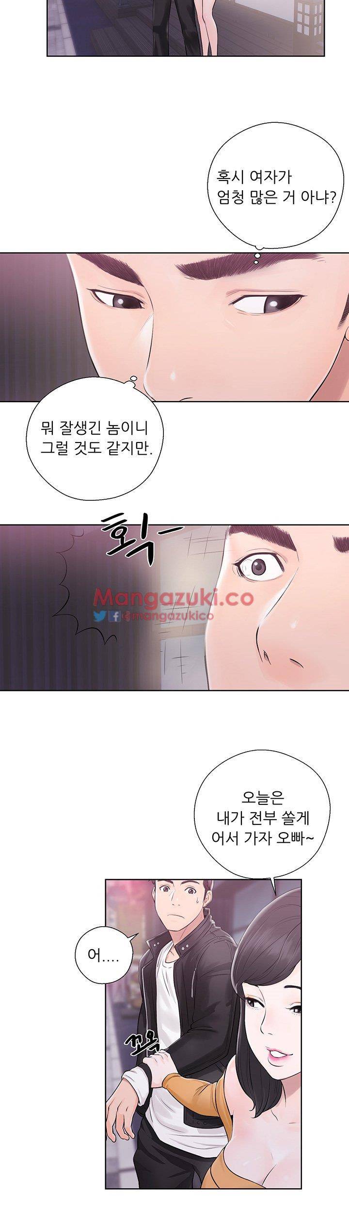 청춘 : 그 몸을 삼키다 4화 6