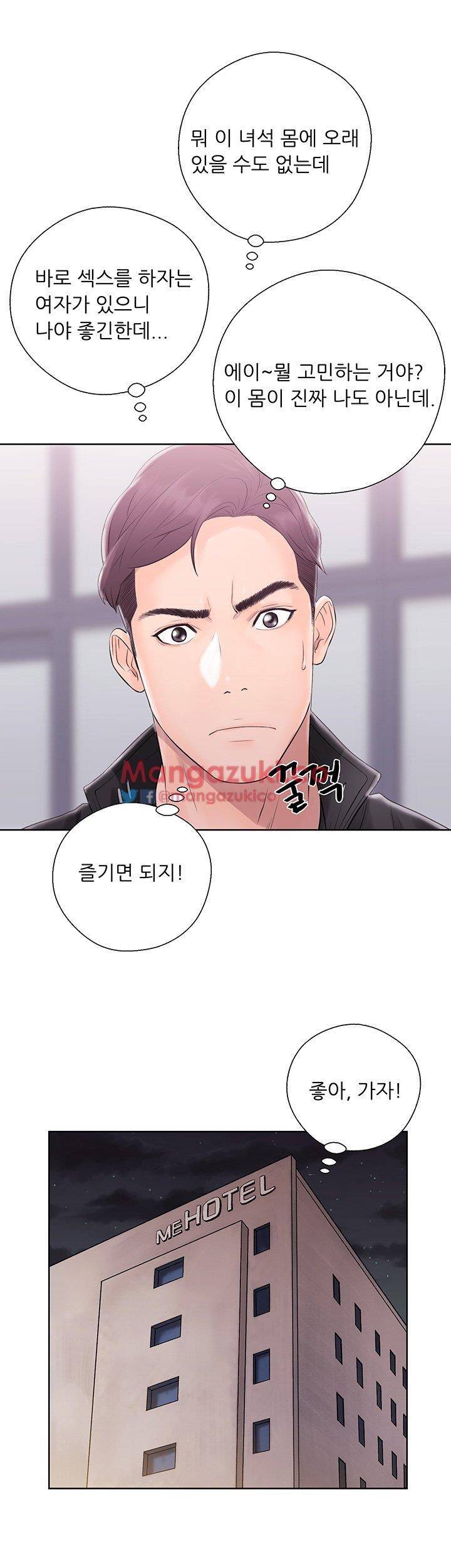 청춘 : 그 몸을 삼키다 4화 7