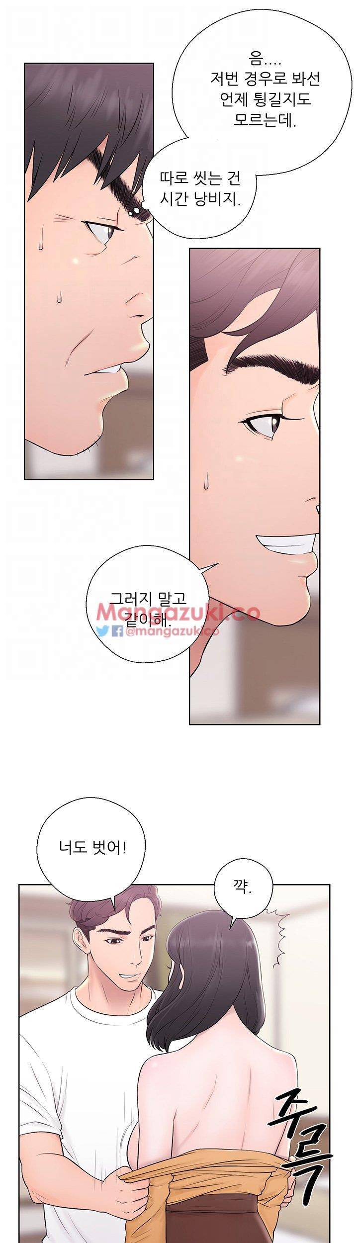 청춘 : 그 몸을 삼키다 4화 9