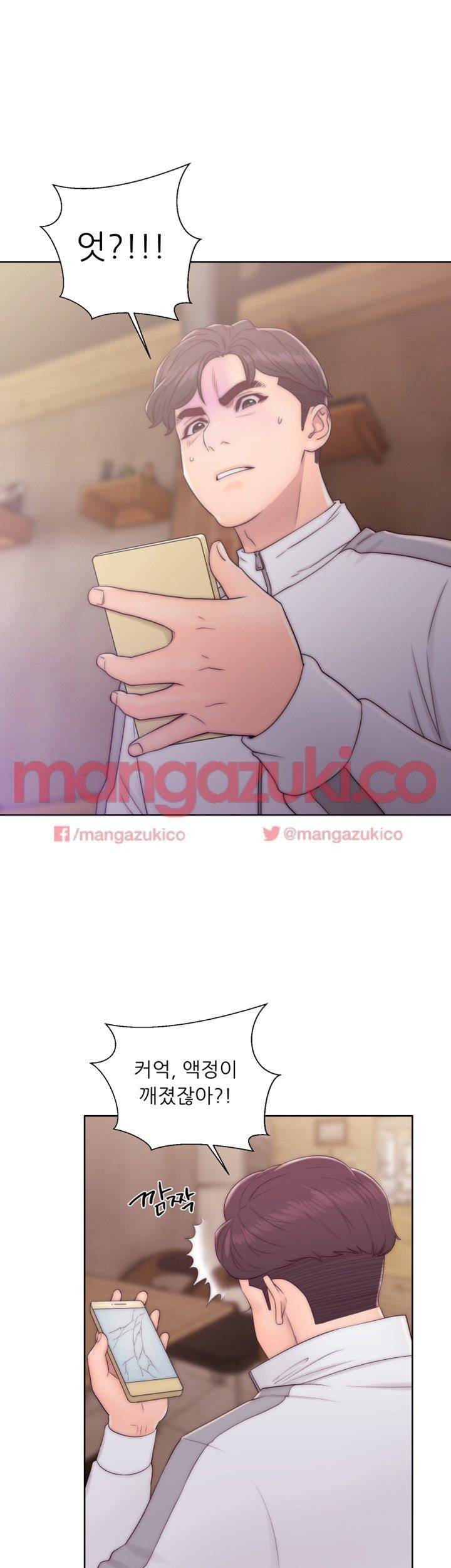 청춘 : 그 몸을 삼키다 13화 1