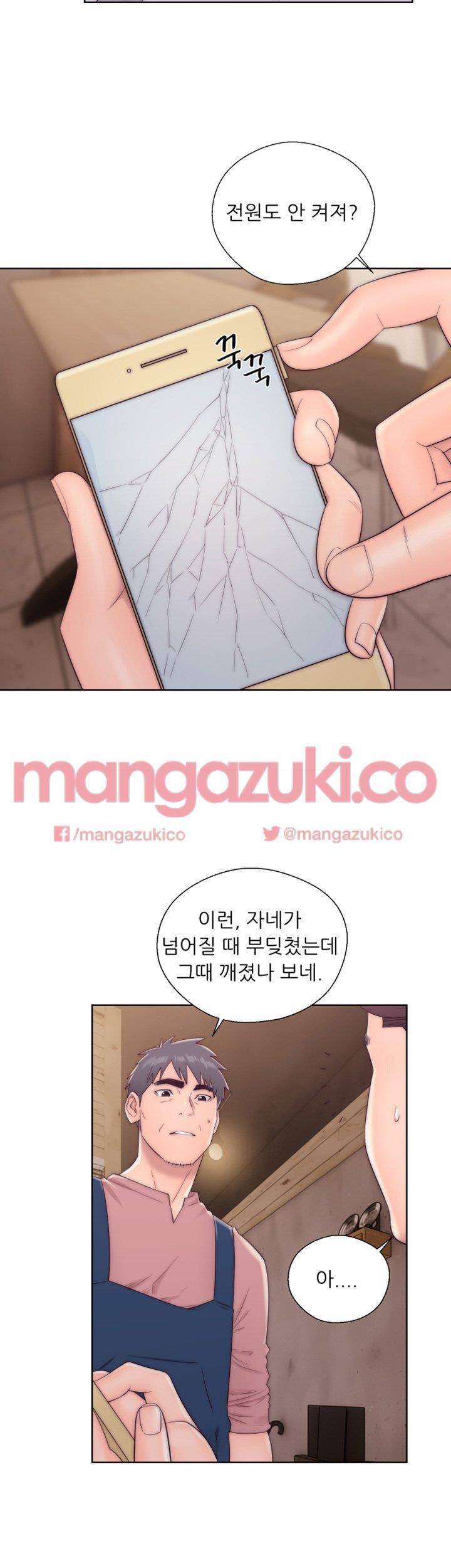 청춘 : 그 몸을 삼키다 13화 2