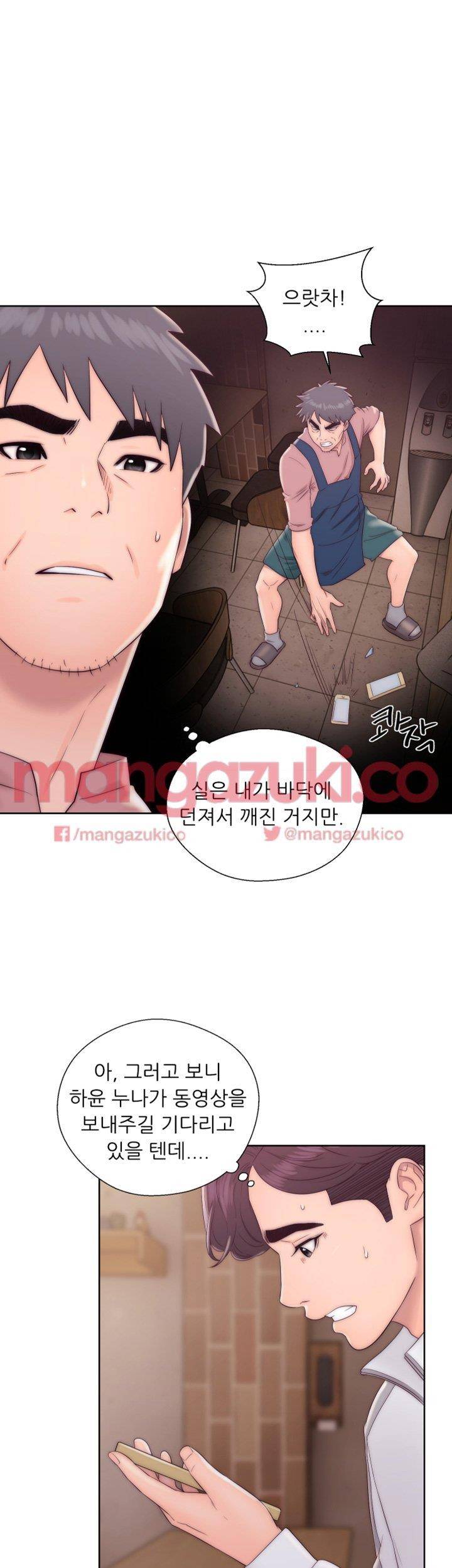 청춘 : 그 몸을 삼키다 13화 3
