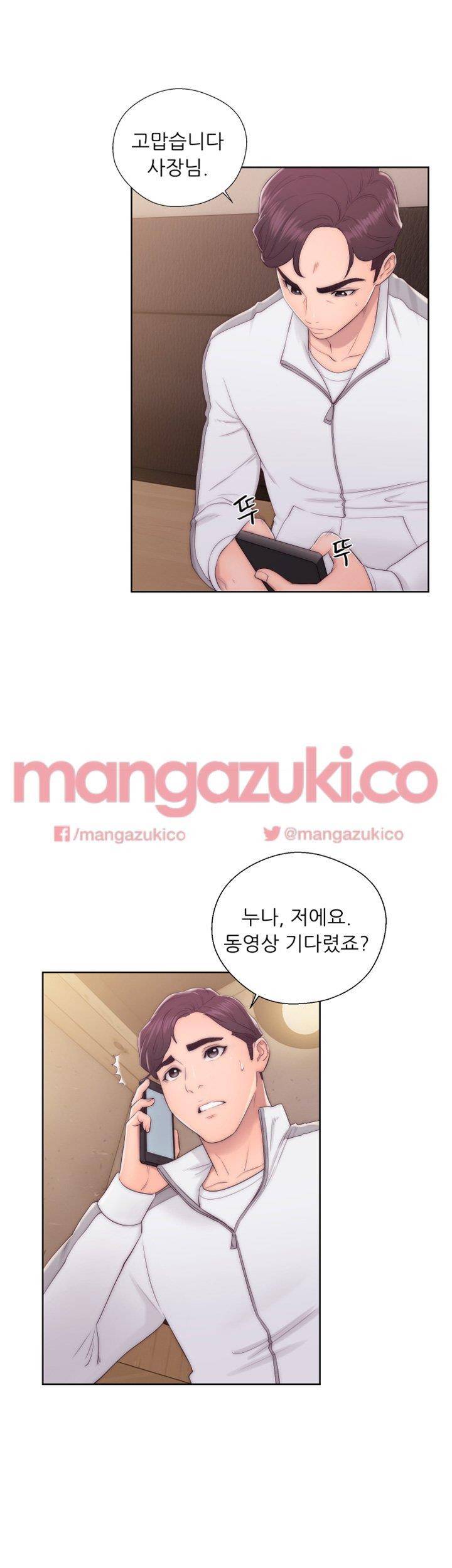 청춘 : 그 몸을 삼키다 13화 6