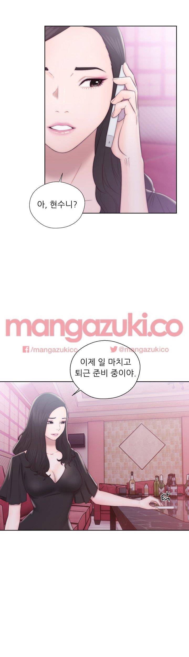 청춘 : 그 몸을 삼키다 13화 7