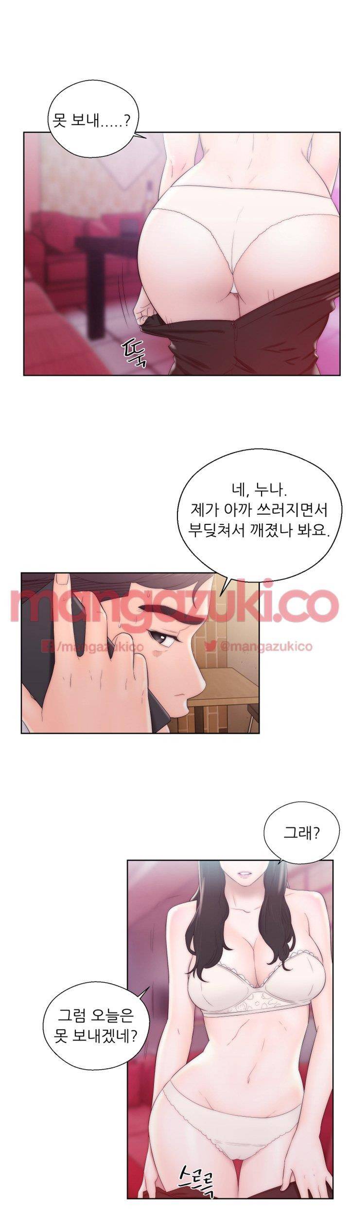 청춘 : 그 몸을 삼키다 13화 9