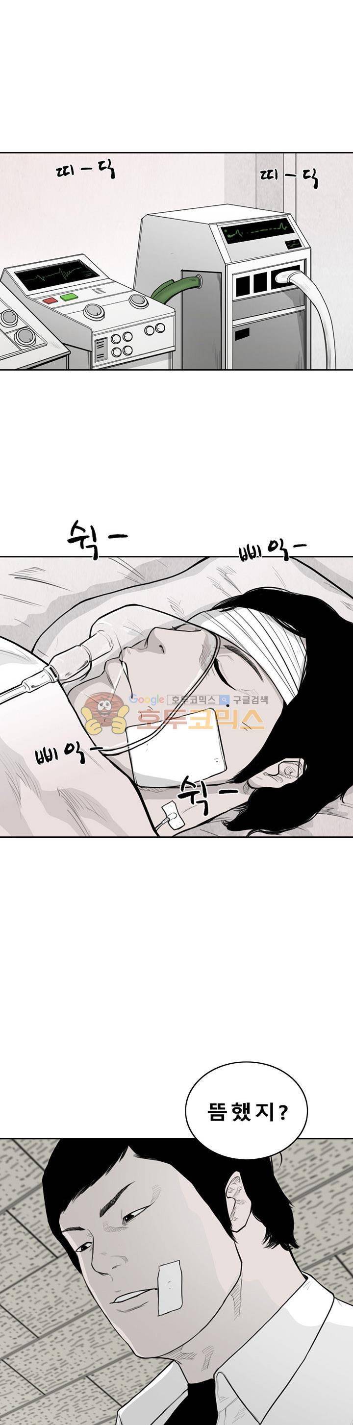 굴다리 블루스 82화 2