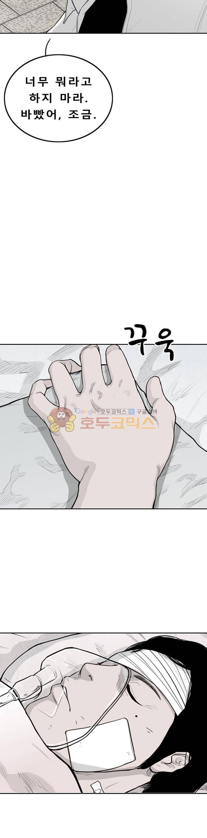 굴다리 블루스 82화 3