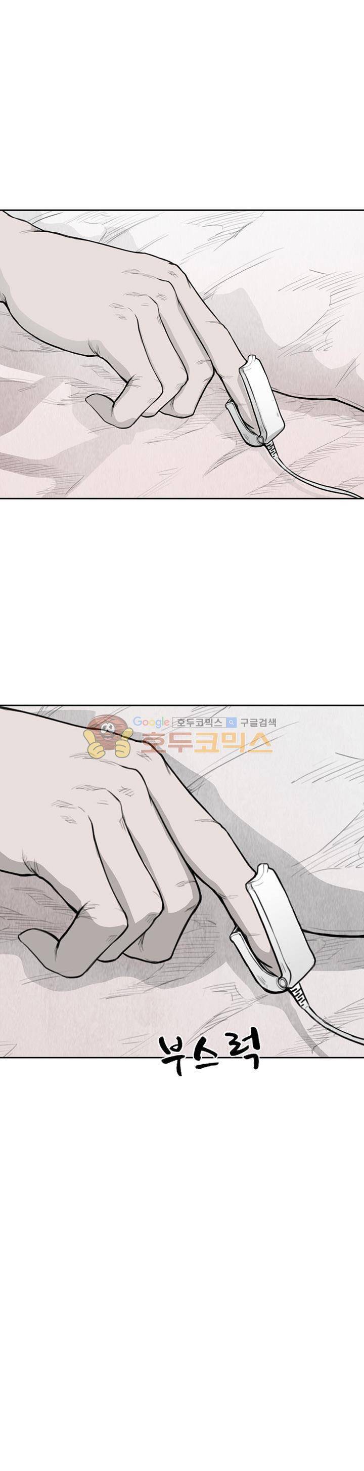 굴다리 블루스 82화 5