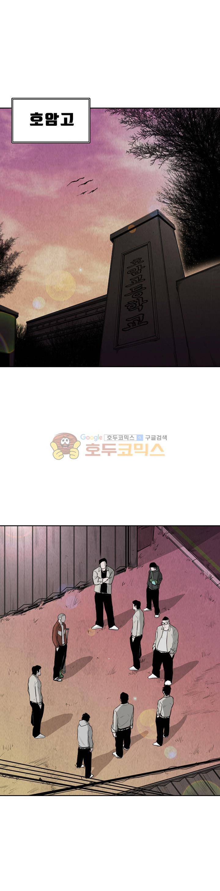 굴다리 블루스 82화 6