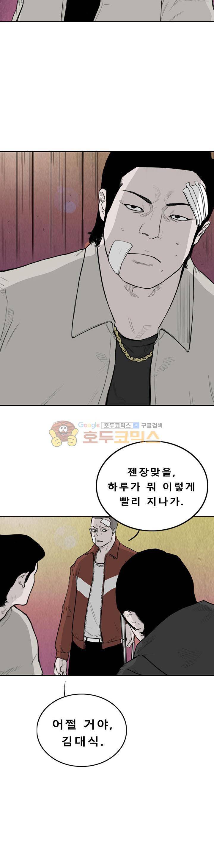 굴다리 블루스 82화 8