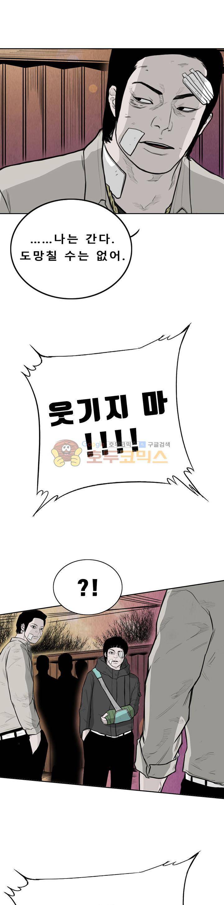 굴다리 블루스 82화 9
