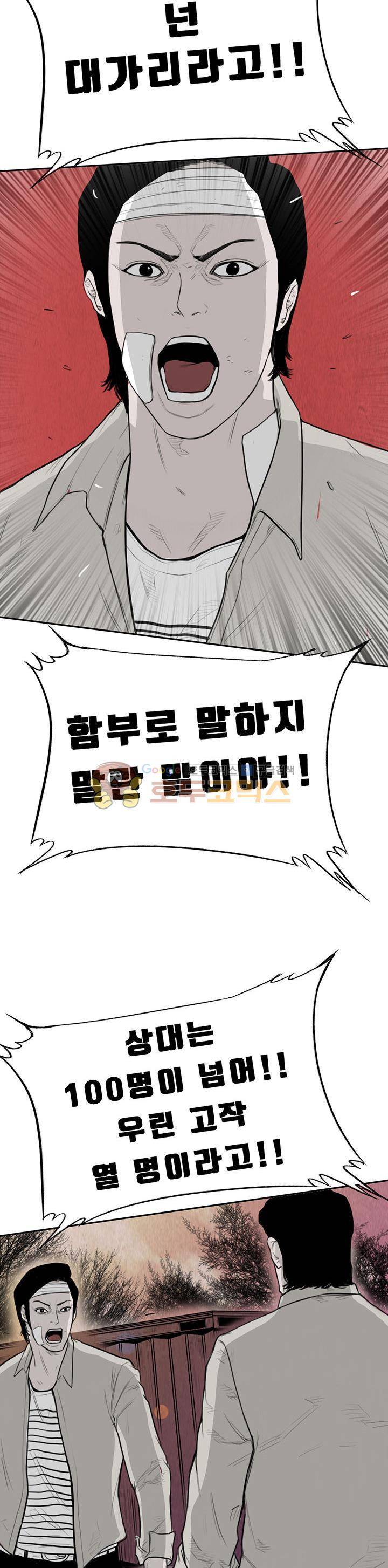굴다리 블루스 82화 10