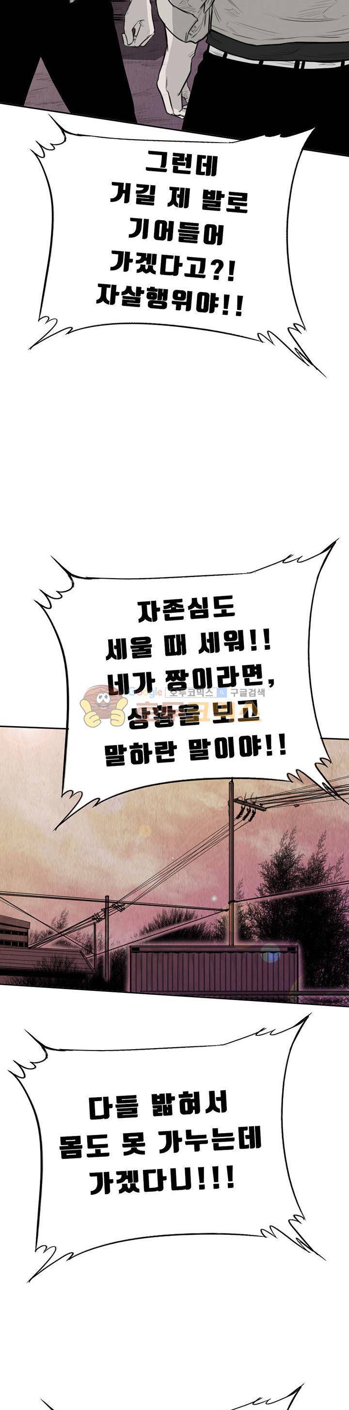 굴다리 블루스 82화 11