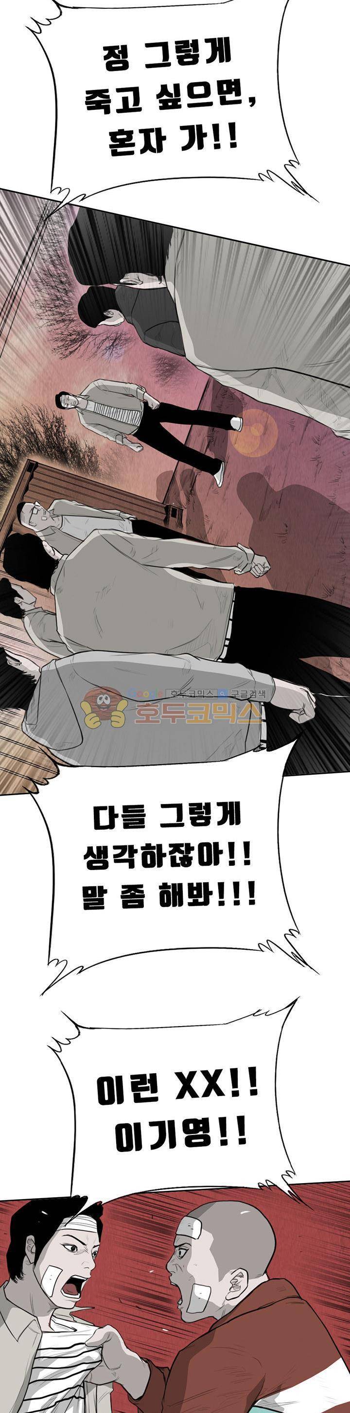 굴다리 블루스 82화 12
