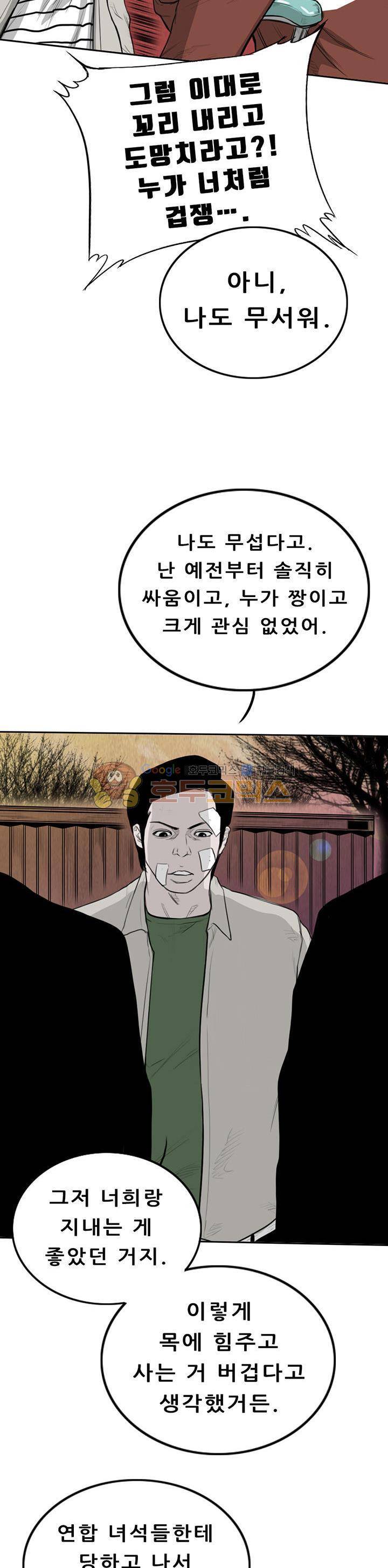 굴다리 블루스 82화 13