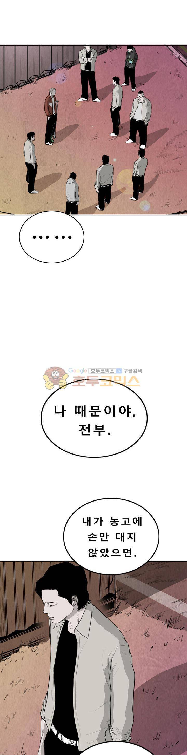 굴다리 블루스 82화 15