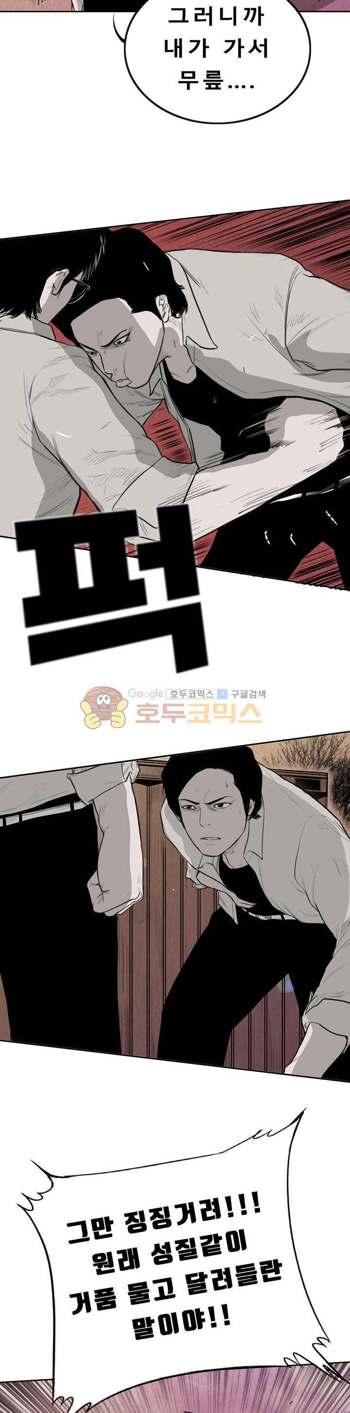 굴다리 블루스 82화 16