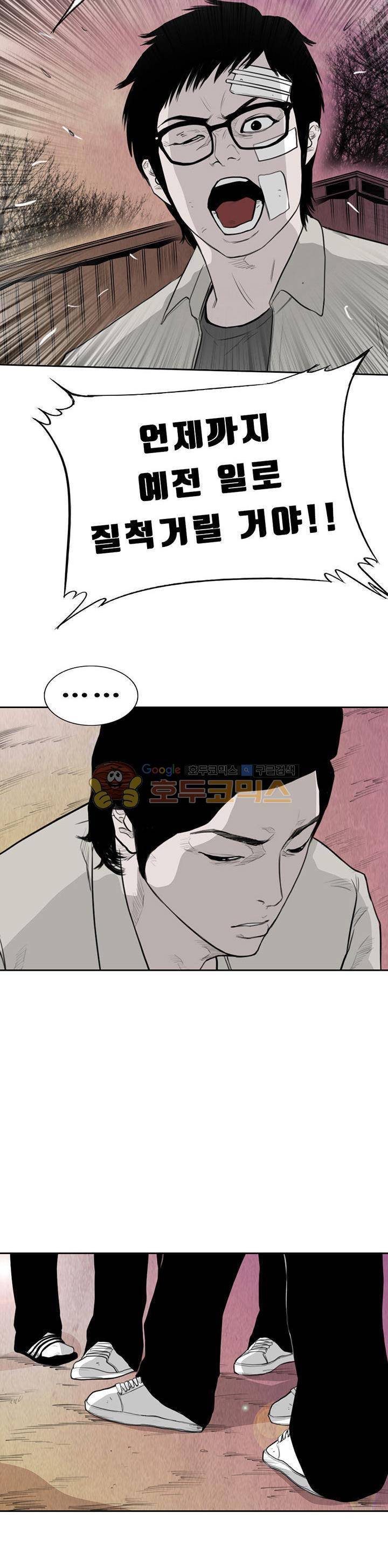 굴다리 블루스 82화 17