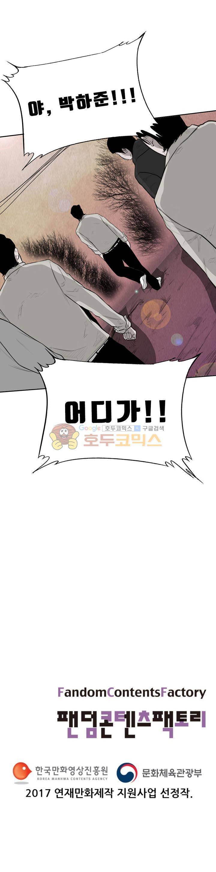 굴다리 블루스 82화 18