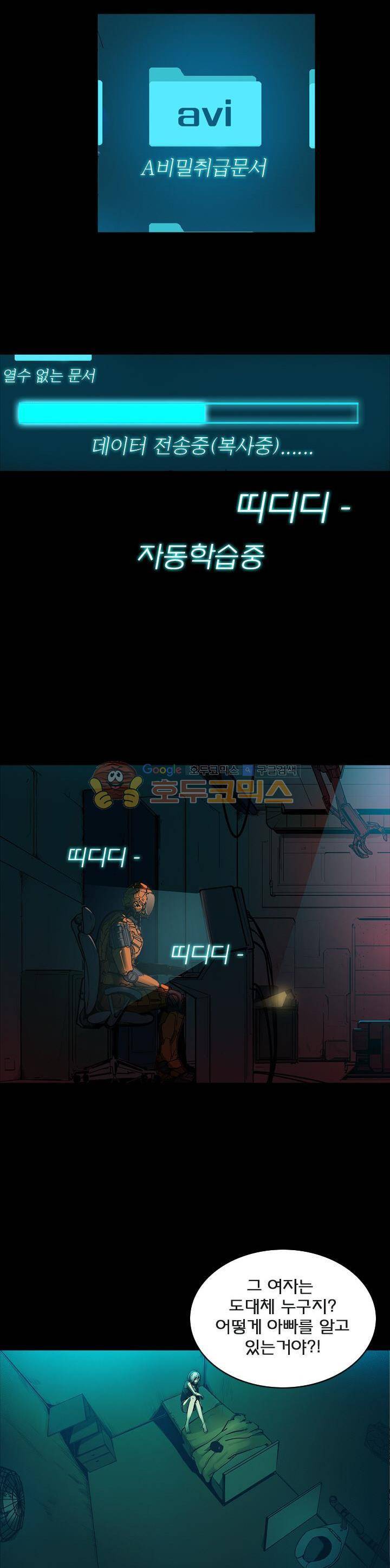 제로(ZERO) 24화 2