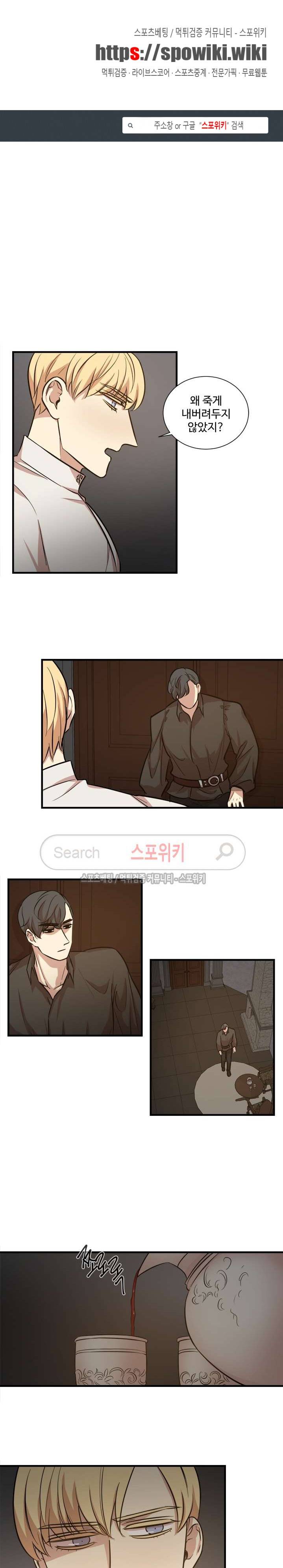 상흔 24화 1