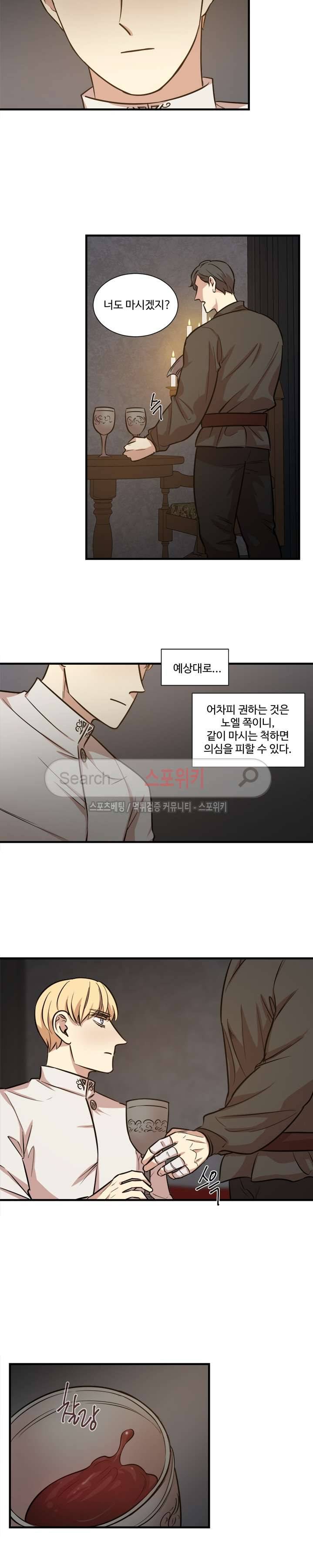 상흔 24화 2